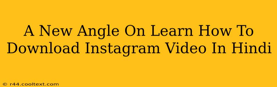 A New Angle On Learn How To Download Instagram Video In Hindi