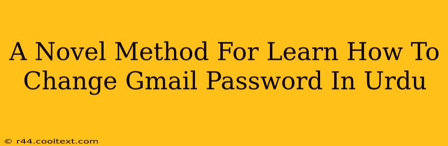 A Novel Method For Learn How To Change Gmail Password In Urdu