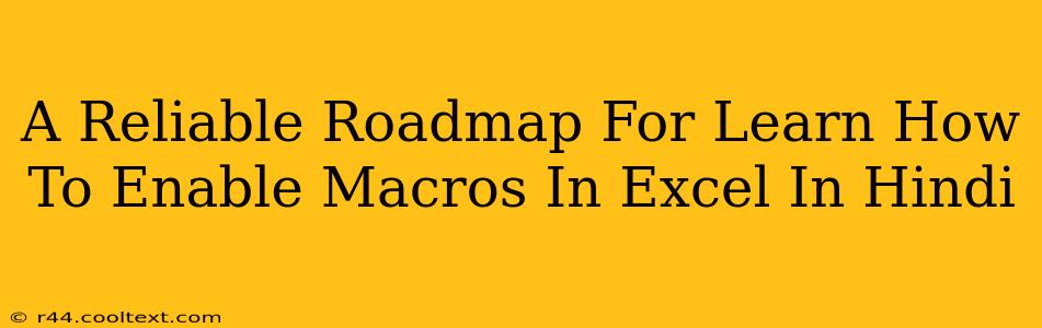 A Reliable Roadmap For Learn How To Enable Macros In Excel In Hindi