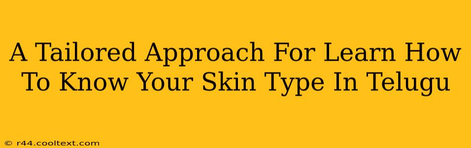 A Tailored Approach For Learn How To Know Your Skin Type In Telugu