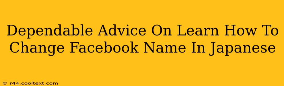 Dependable Advice On Learn How To Change Facebook Name In Japanese