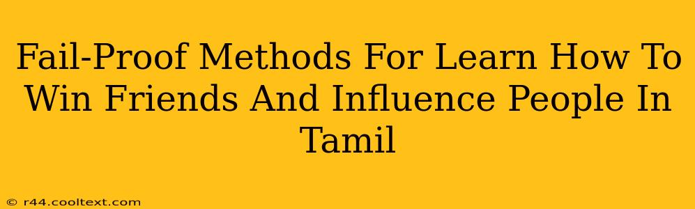 Fail-Proof Methods For Learn How To Win Friends And Influence People In Tamil