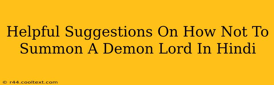 Helpful Suggestions On How Not To Summon A Demon Lord In Hindi