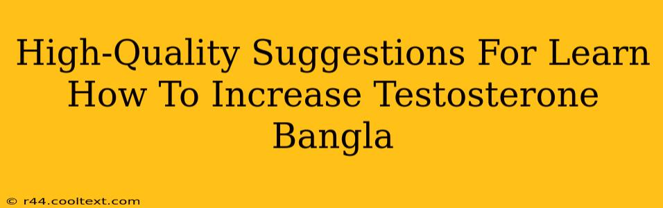 High-Quality Suggestions For Learn How To Increase Testosterone Bangla