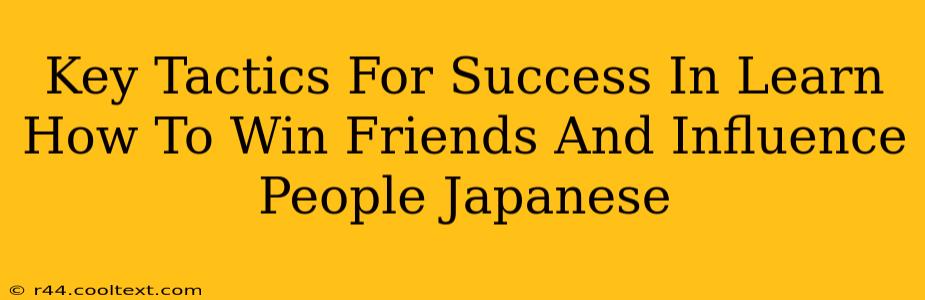 Key Tactics For Success In Learn How To Win Friends And Influence People Japanese