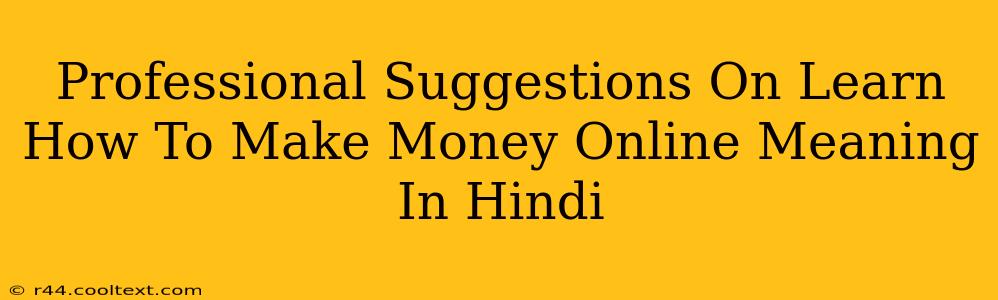 Professional Suggestions On Learn How To Make Money Online Meaning In Hindi