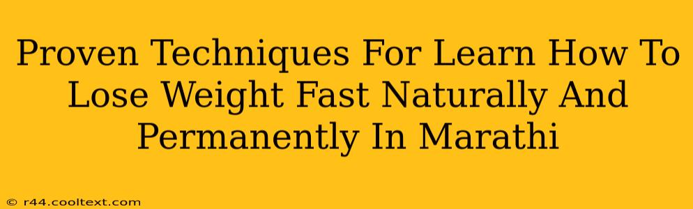 Proven Techniques For Learn How To Lose Weight Fast Naturally And Permanently In Marathi