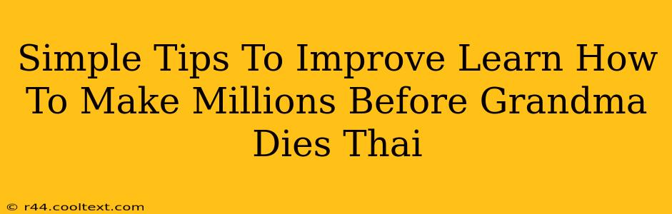 Simple Tips To Improve Learn How To Make Millions Before Grandma Dies Thai