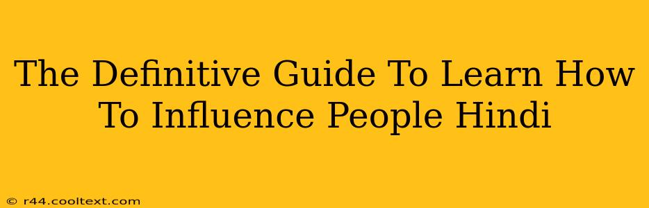 The Definitive Guide To Learn How To Influence People Hindi