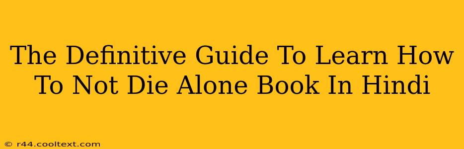 The Definitive Guide To Learn How To Not Die Alone Book In Hindi