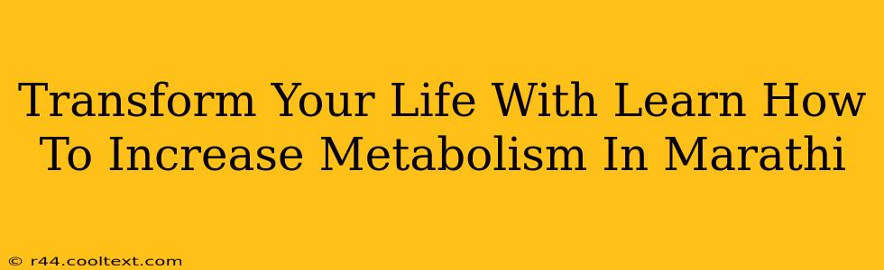 Transform Your Life With Learn How To Increase Metabolism In Marathi